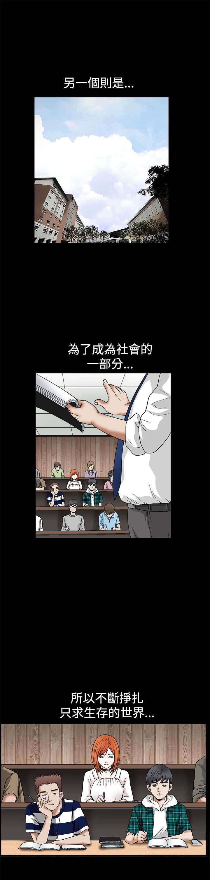 神秘包裹漫画,第29章：交往5图