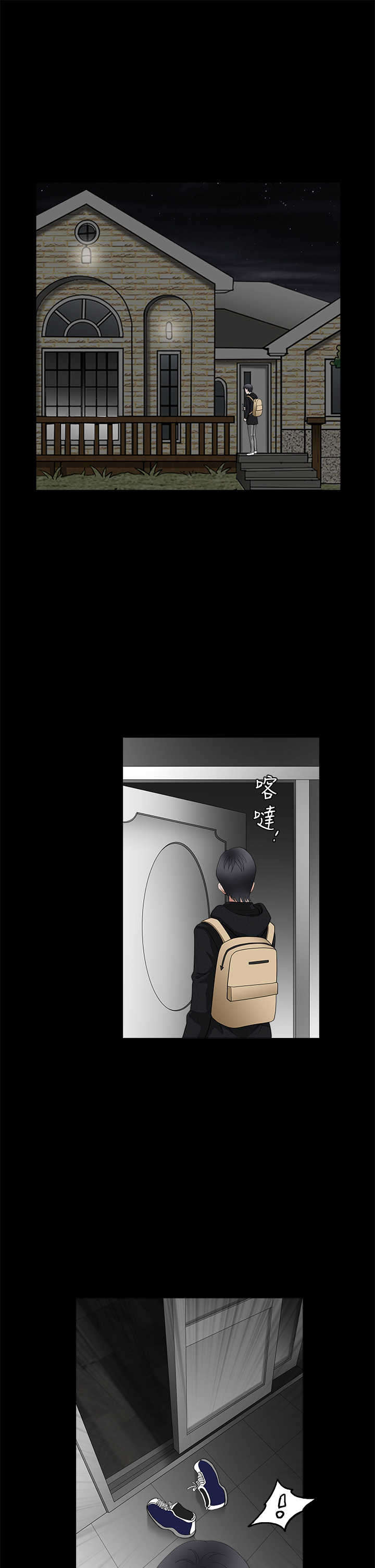 神秘包裹乞丐模拟器漫画,第58章：这是命令2图