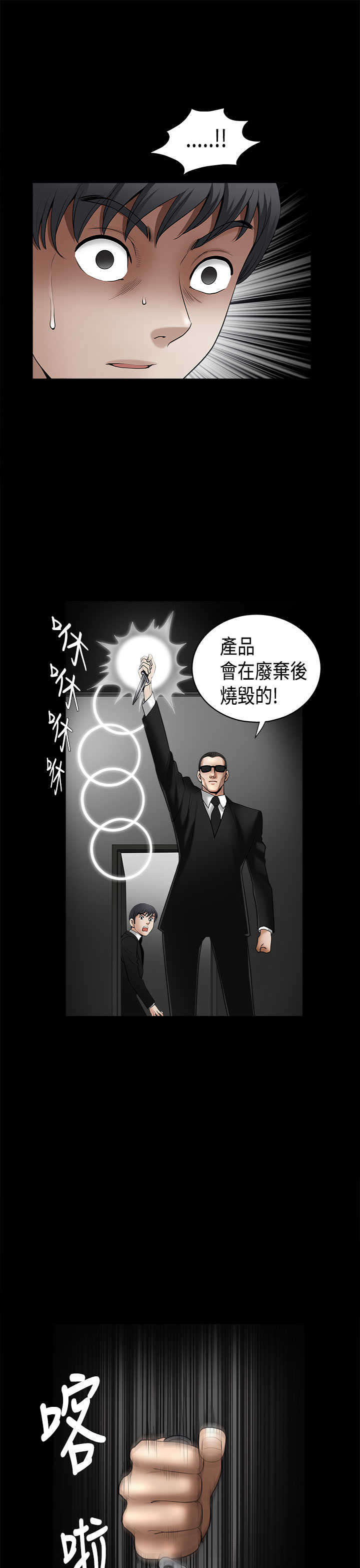 神秘包裹漫画,第8章：玩偶1图