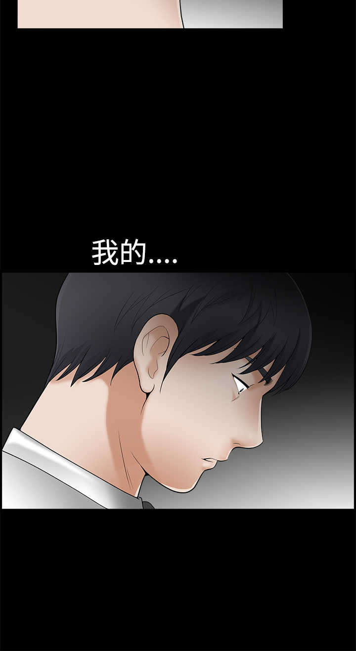神秘包裹漫画,第3章：学习4图