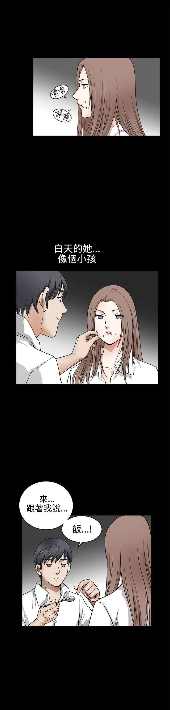 神秘包裹漫画,第25章：变化5图