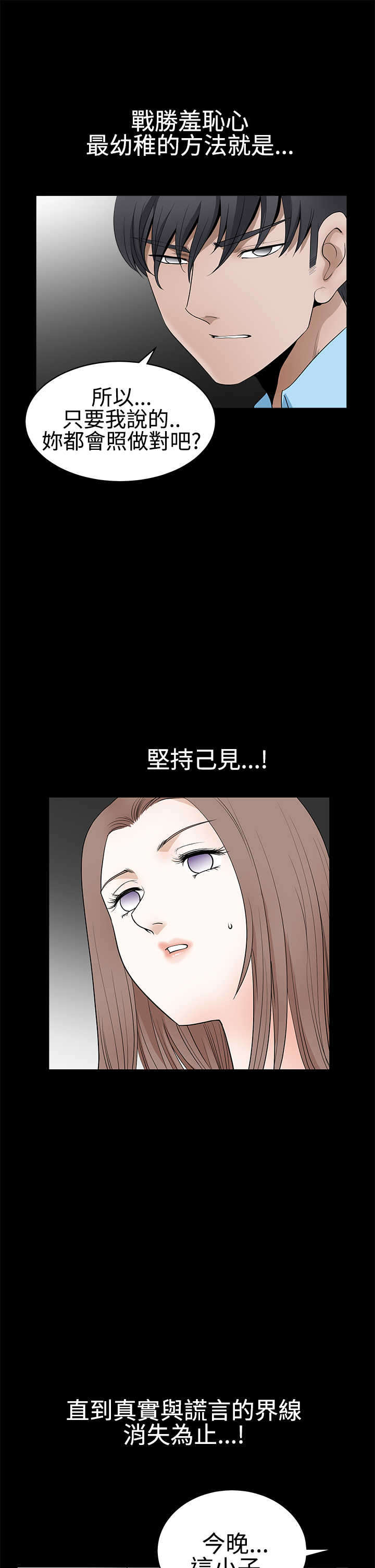 神秘包裹漫画,第54章：玩偶5图