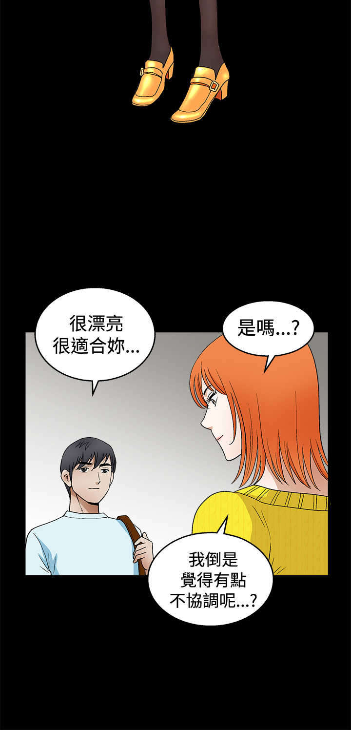 神秘包裹漫画,第37章：美女奖杯4图