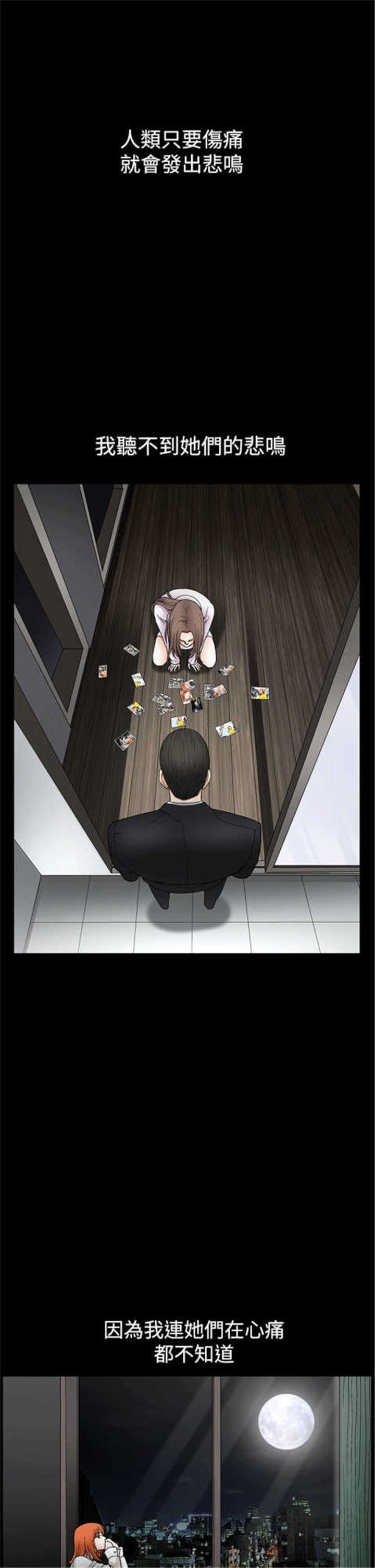 神秘包裹漫画,第41章：烂人烂事1图