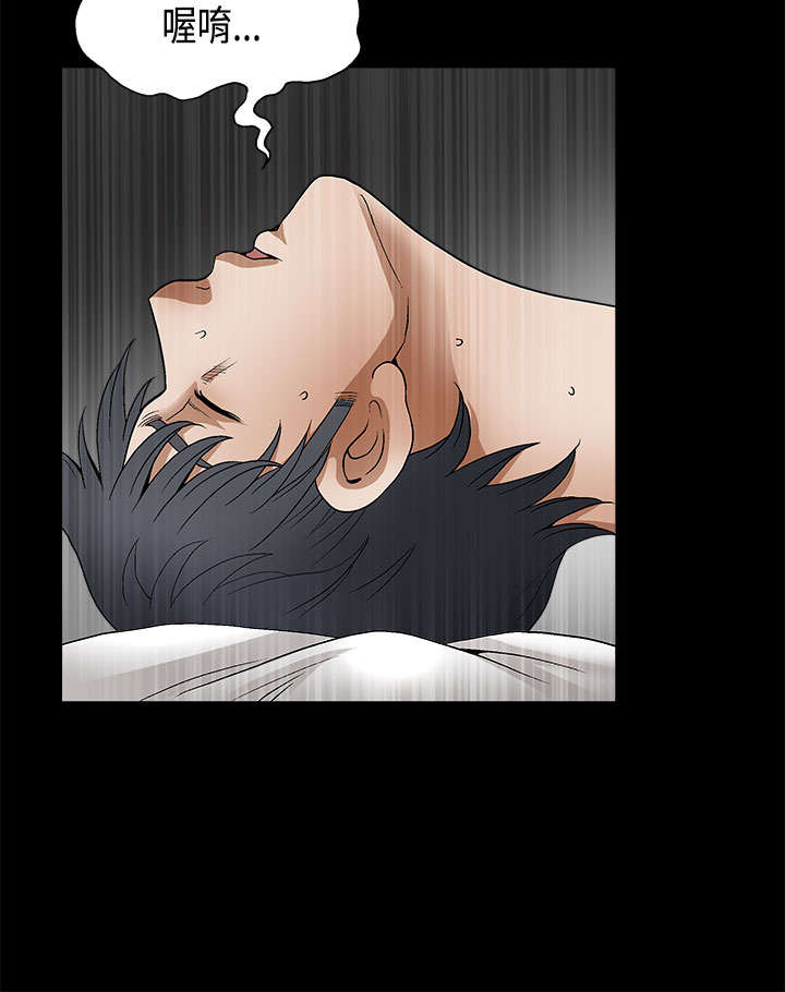 神秘包裹漫画,第16章：夜里的人性5图