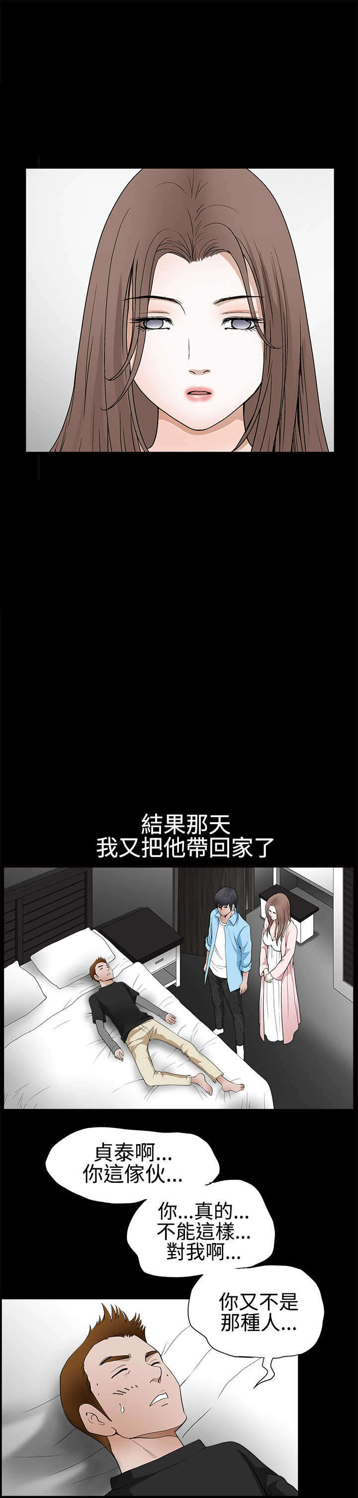 神秘包裹乞丐模拟器漫画,第53章：货真价实2图