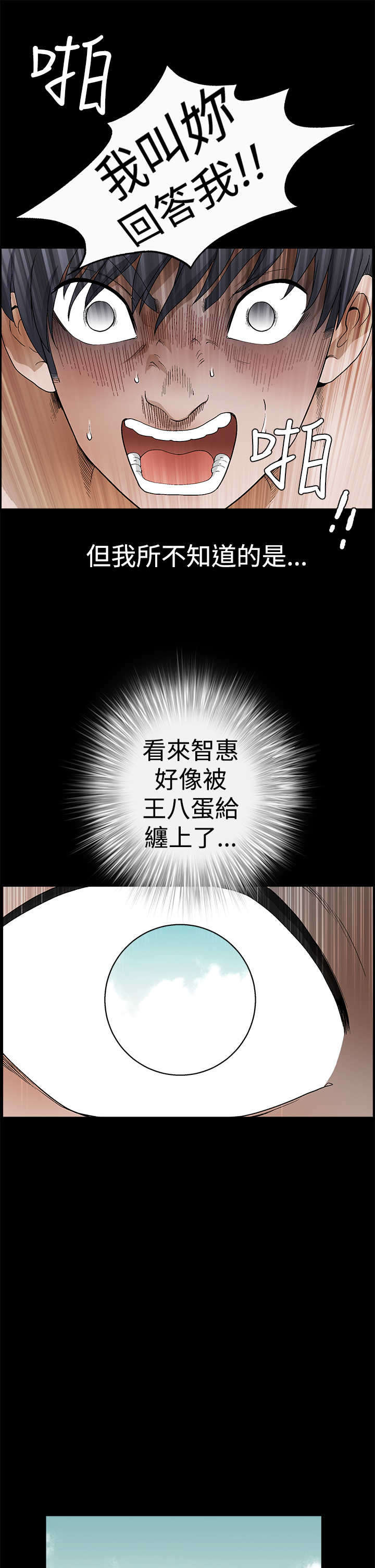 神秘包裹漫画,第44章：权利毒性3图