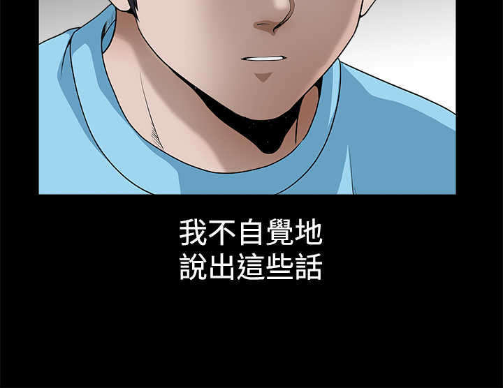 神秘包裹漫画,第45章：哥的怒火4图