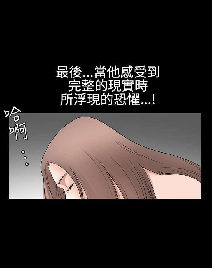 神秘包裹漫画,第55章：冷血无情1图