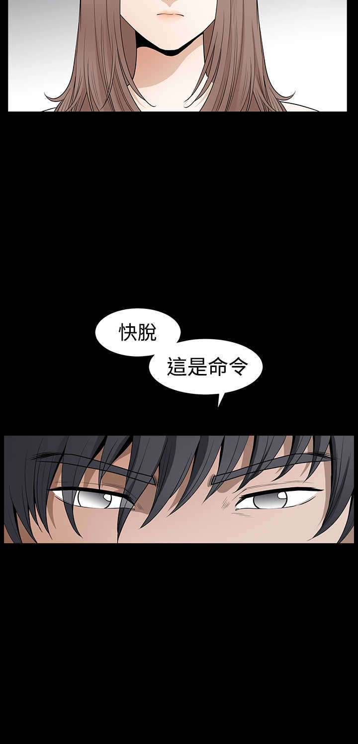 神秘包裹漫画,第52章：所有物4图