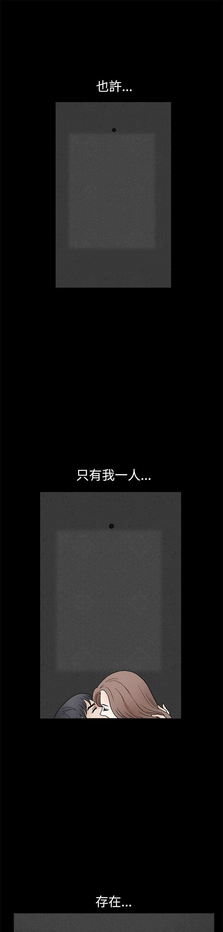 神秘包裹漫画,第29章：交往5图