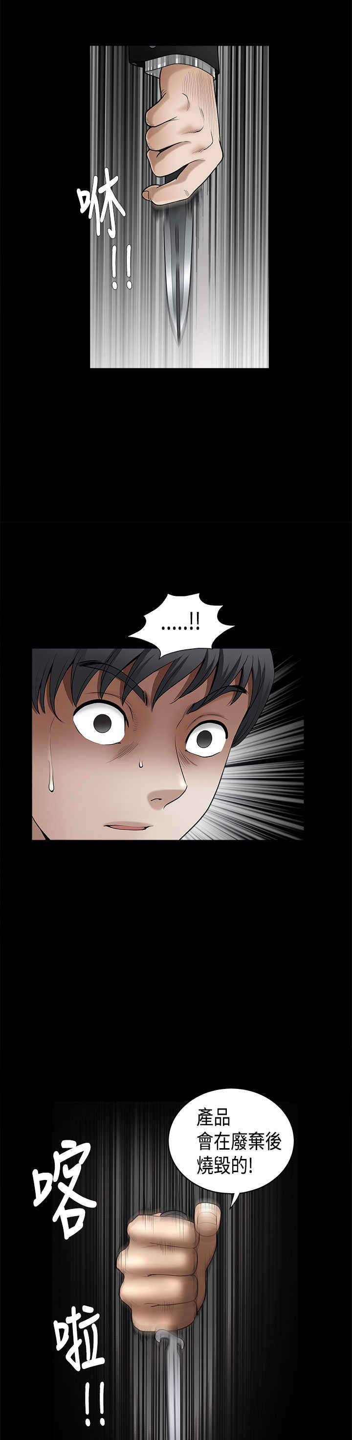 神秘包裹漫画,第9章：验货1图