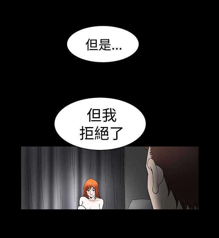 神秘包裹漫画,第44章：权利毒性4图
