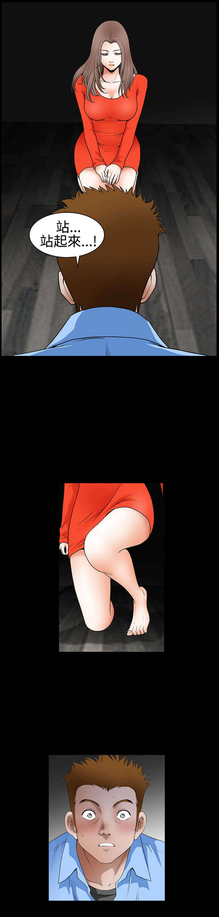 神秘包裹漫画,第59章：错误的指示1图