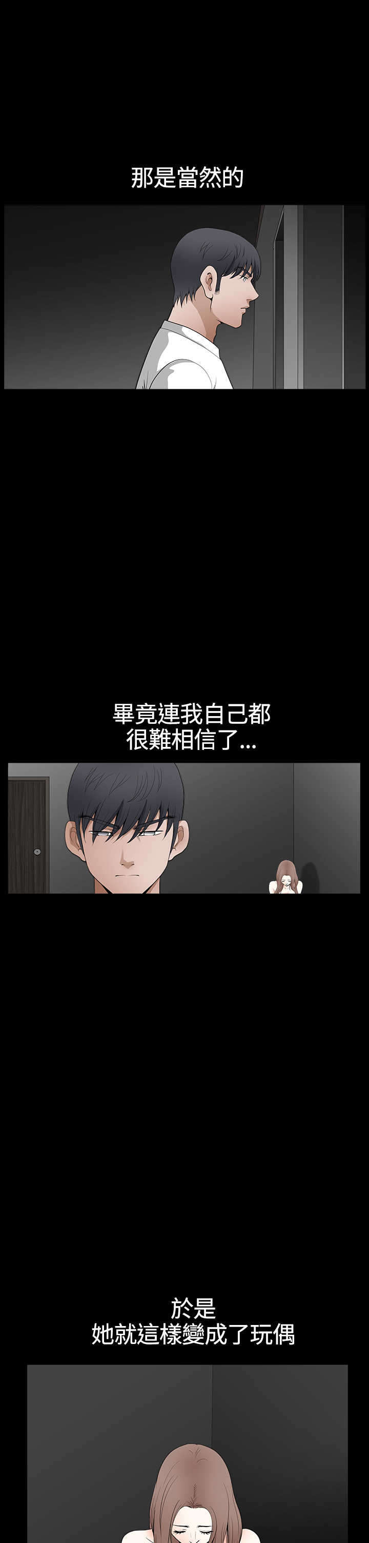 神秘包裹漫画,第53章：货真价实3图