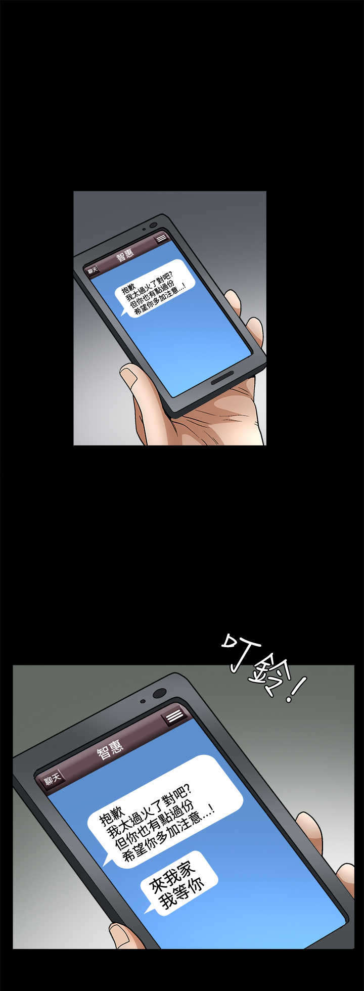 神秘包裹乞丐模拟器漫画,第39章：服从1图