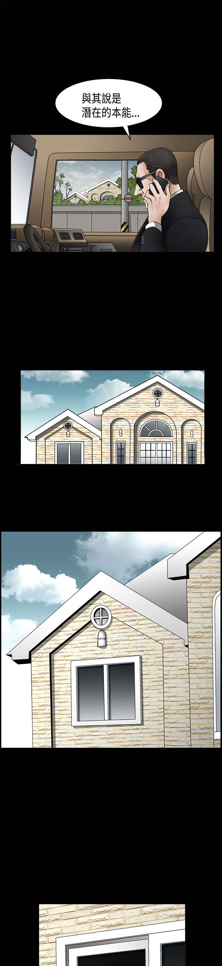 神秘包裹漫画,第15章：一张白纸2图