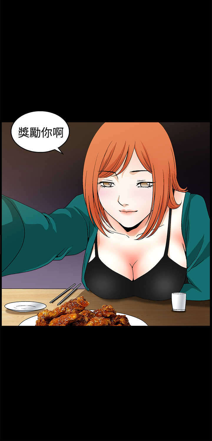 神秘包裹漫画,第41章：烂人烂事5图