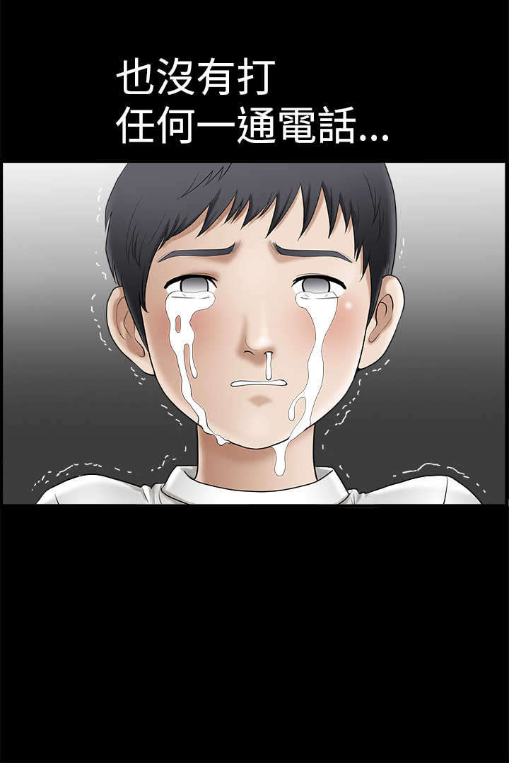 神秘包裹漫画,第1章：神秘包裹1图