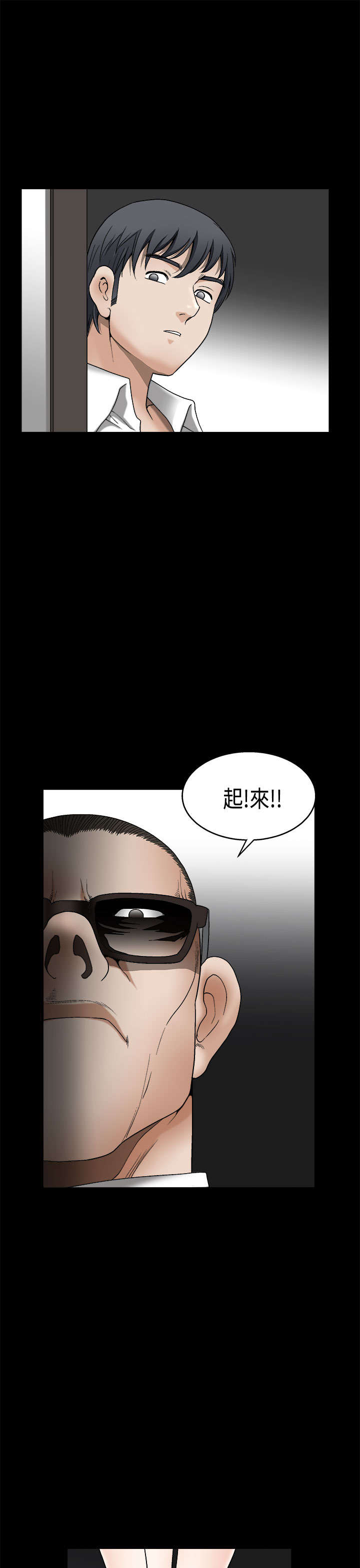 神秘包裹漫画,第12章：拿开2图
