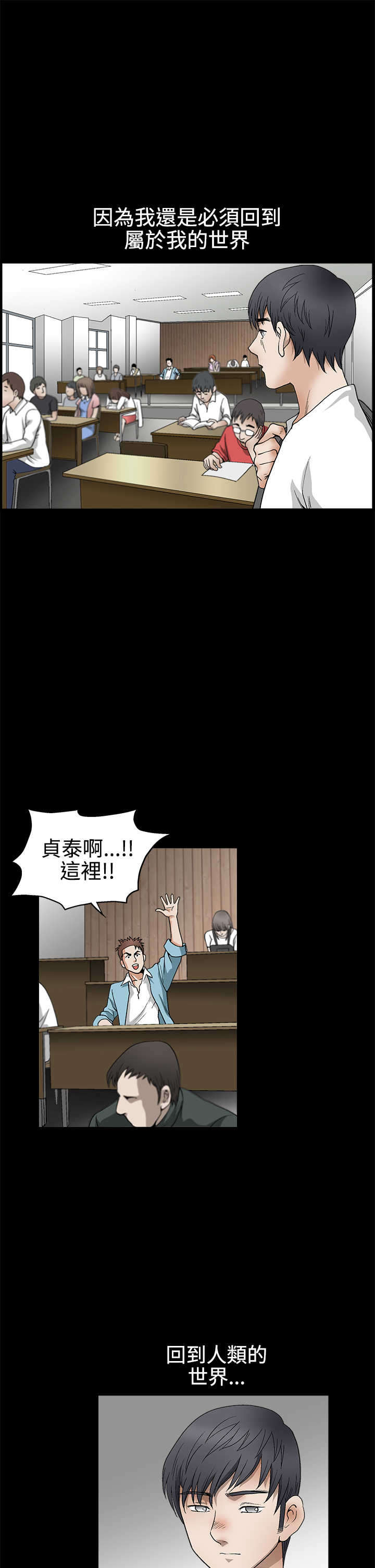 神秘包裹漫画,第26章：邪恶的世界1图