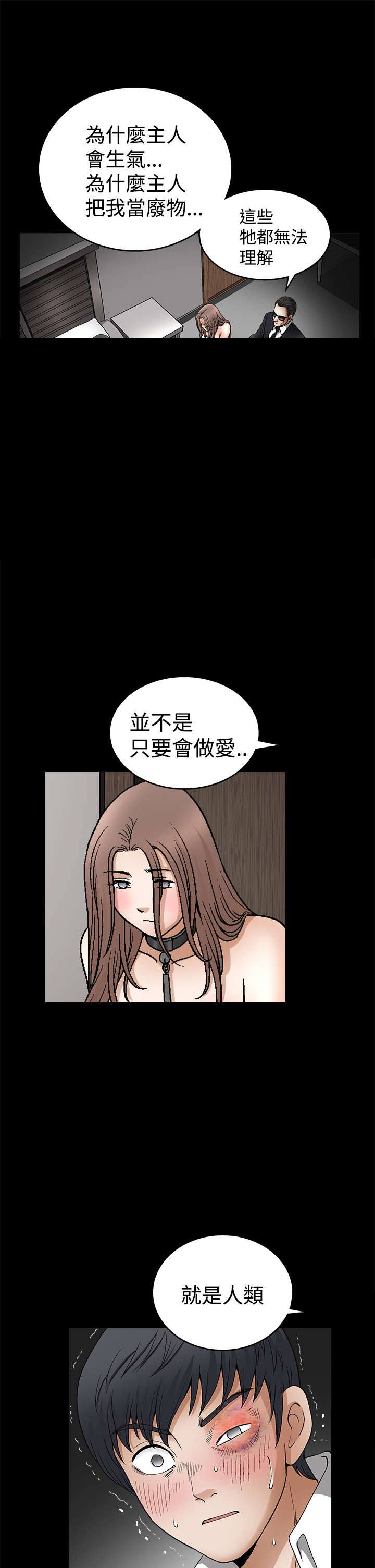 神秘包裹事件揭秘漫画,第19章：训练1图