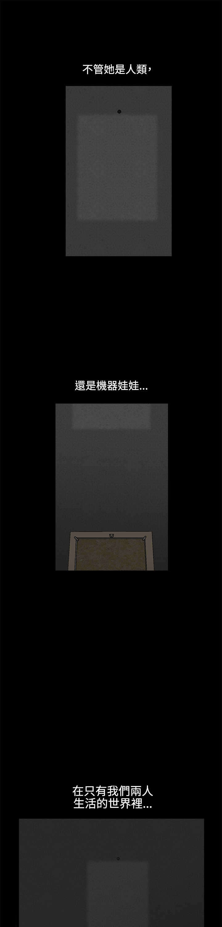 神秘包裹漫画,第26章：邪恶的世界2图