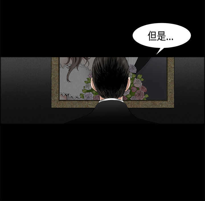 神秘包裹漫画,第6章：收件人1图