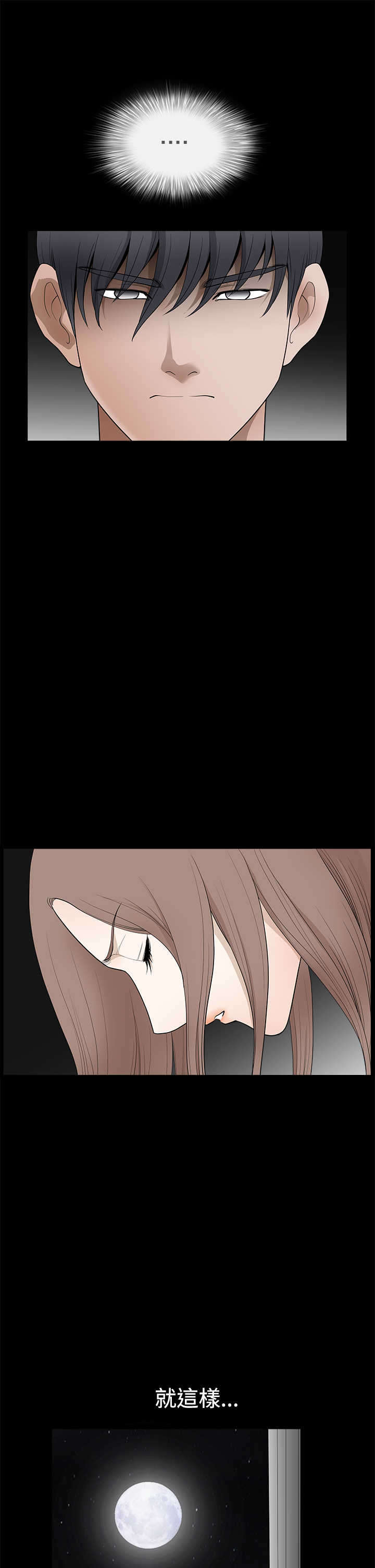 神秘包裹乞丐模拟器漫画,第54章：玩偶5图