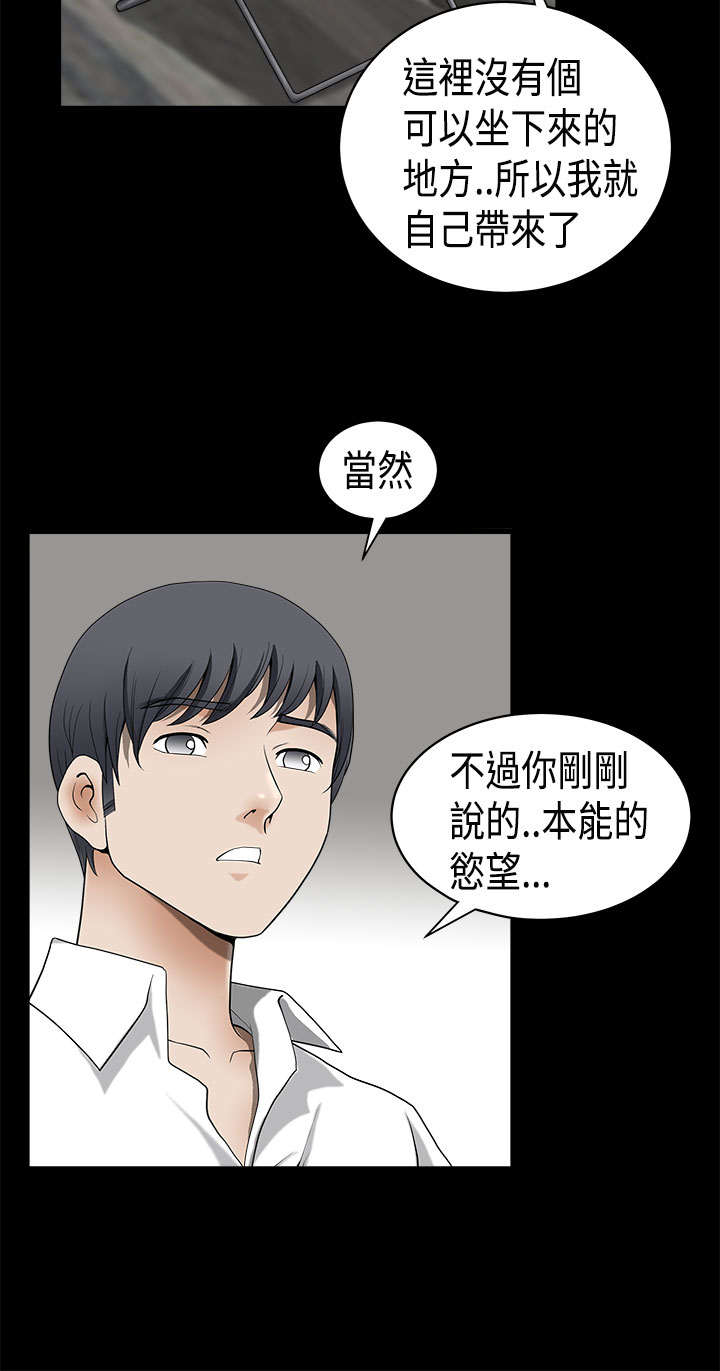 神秘包裹漫画,第11章：新生儿5图