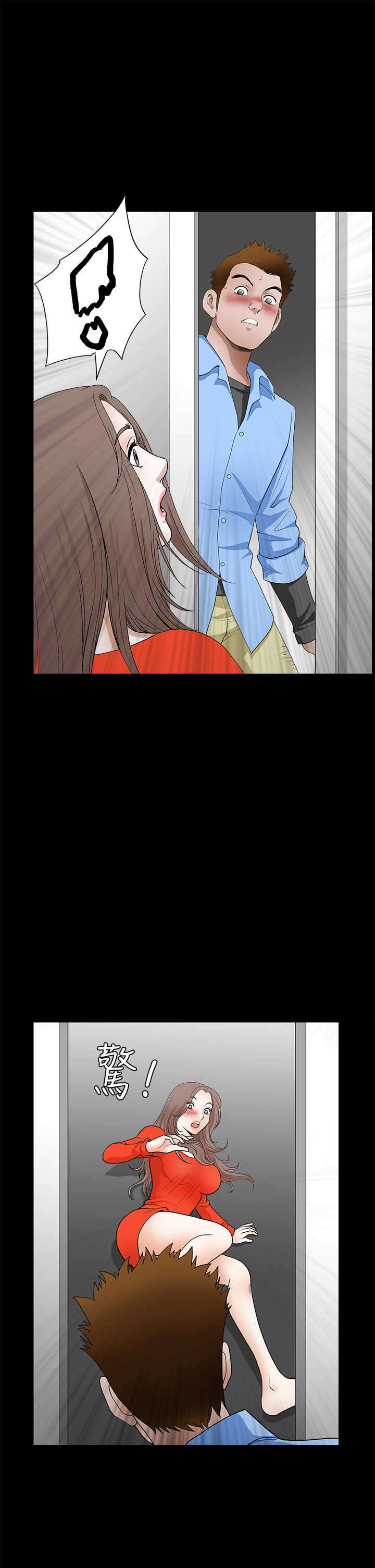 神秘包裹漫画,第57章：那件事后4图