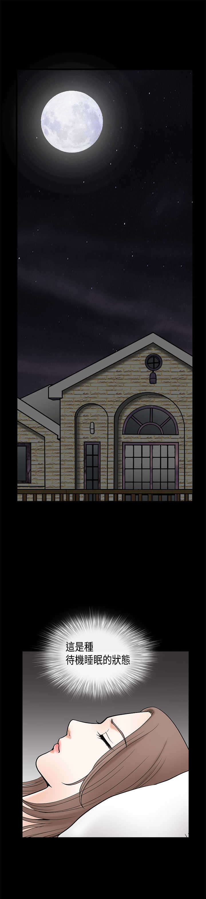 神秘包裹漫画,第10章：晚餐3图