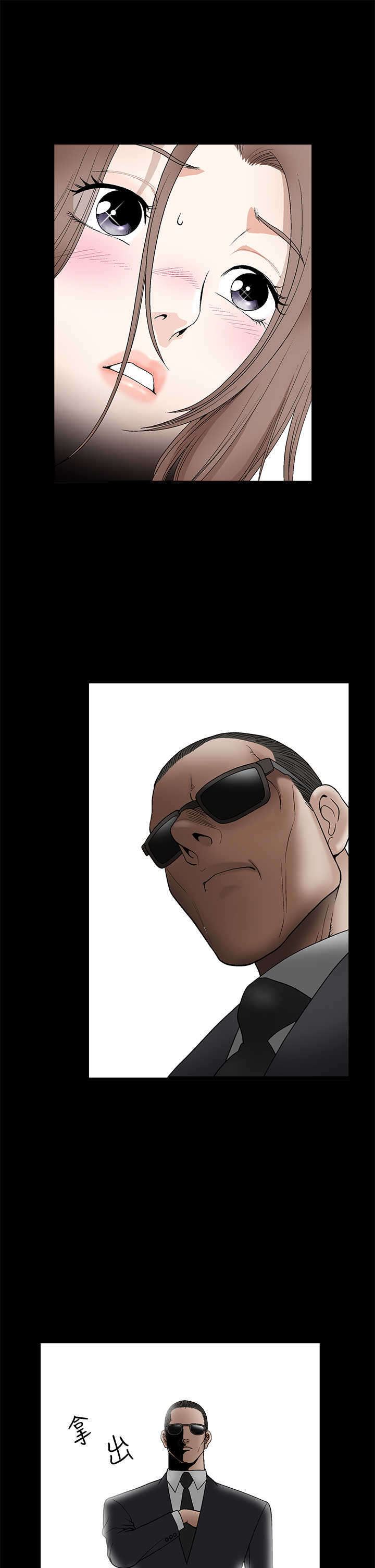 神秘包裹漫画,第40章：征服2图