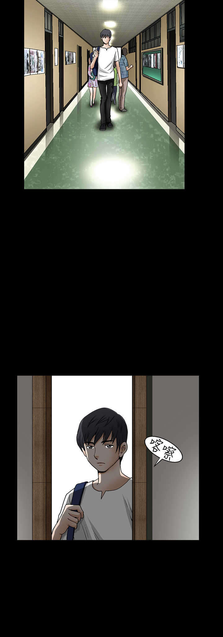 神秘包裹漫画,第26章：邪恶的世界5图