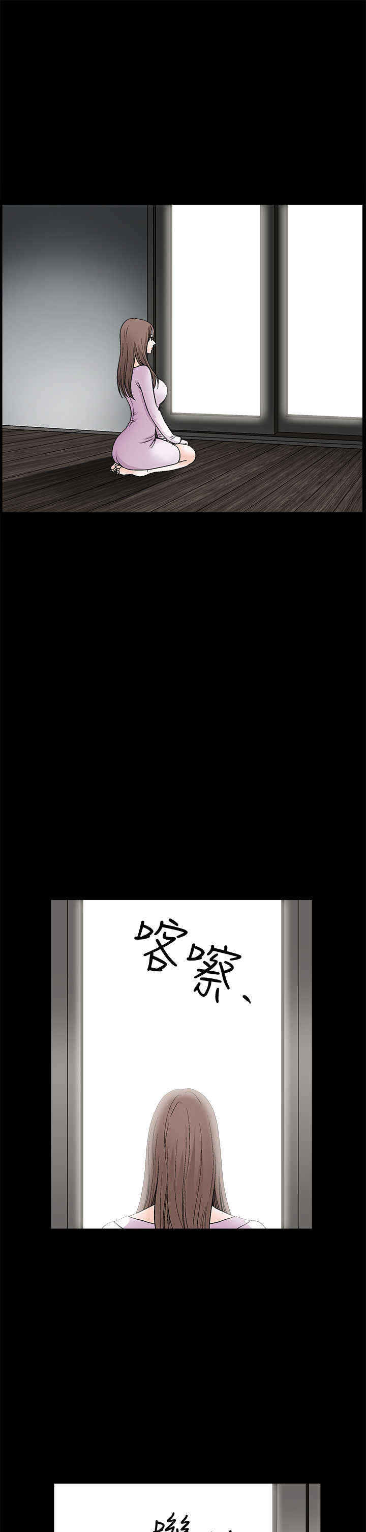 神秘包裹漫画,第40章：征服3图