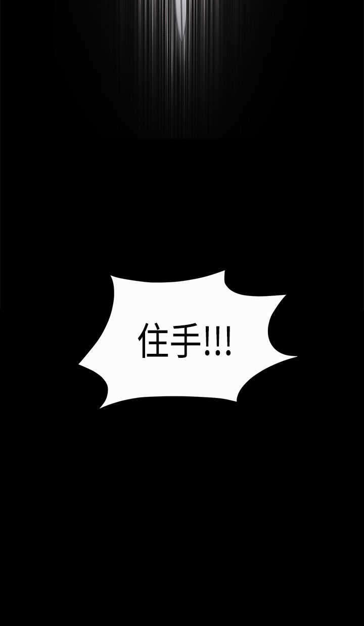 神秘包裹漫画,第9章：验货2图