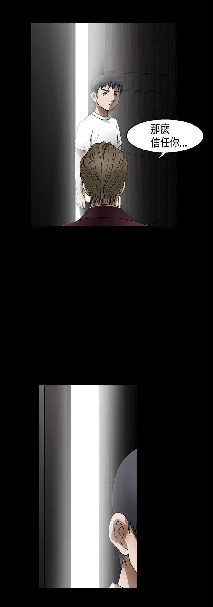 神秘包裹漫画,第21章：奇怪的梦5图