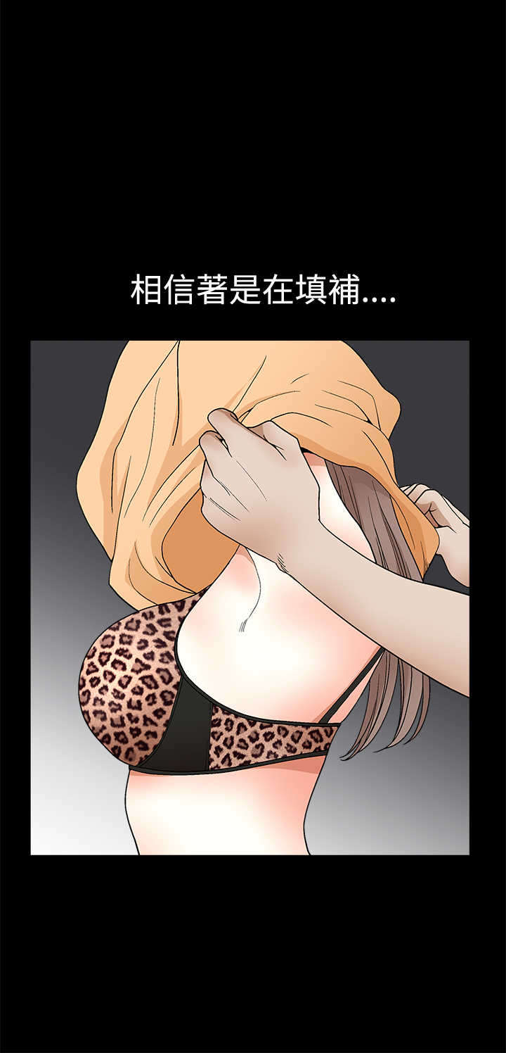 神秘包裹漫画,第38章：填补3图