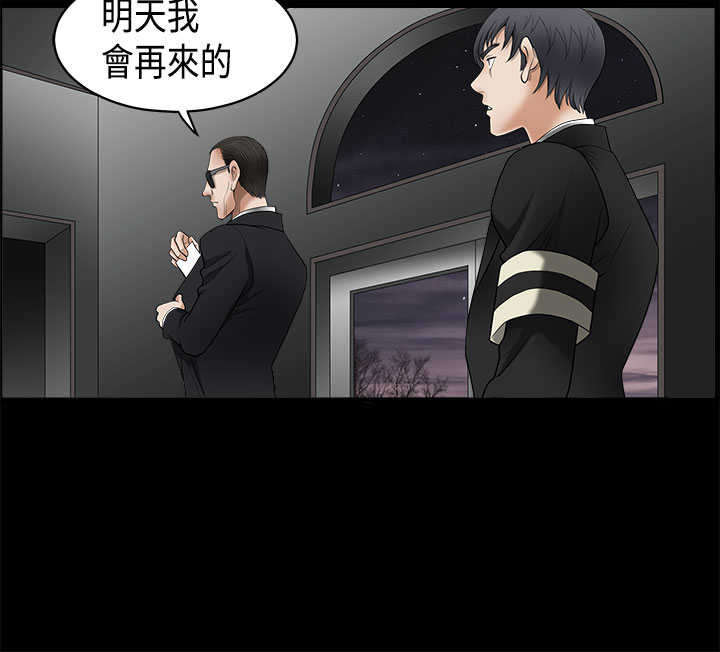 神秘包裹漫画,第10章：晚餐5图