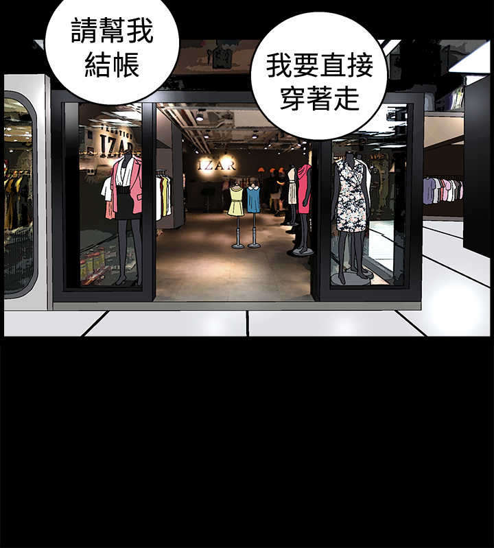 神秘包裹漫画,第37章：美女奖杯1图