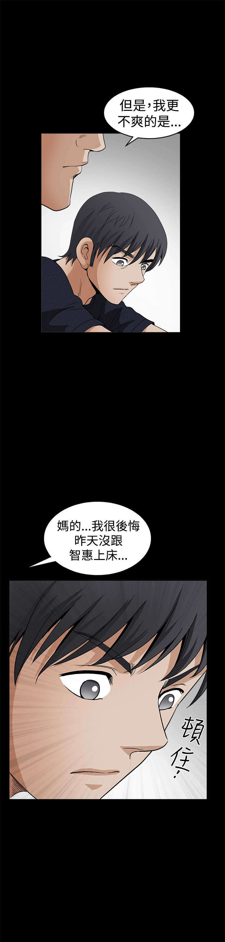 神秘包裹漫画,第44章：权利毒性1图