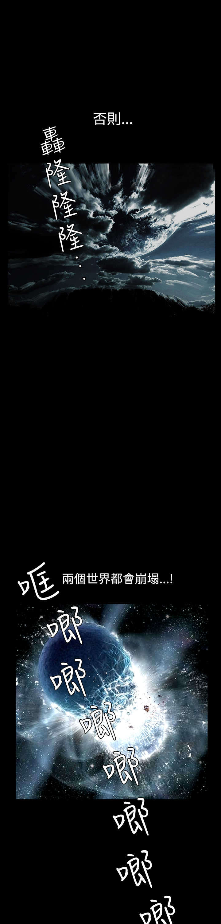 神秘包裹漫画,第33章：界限3图