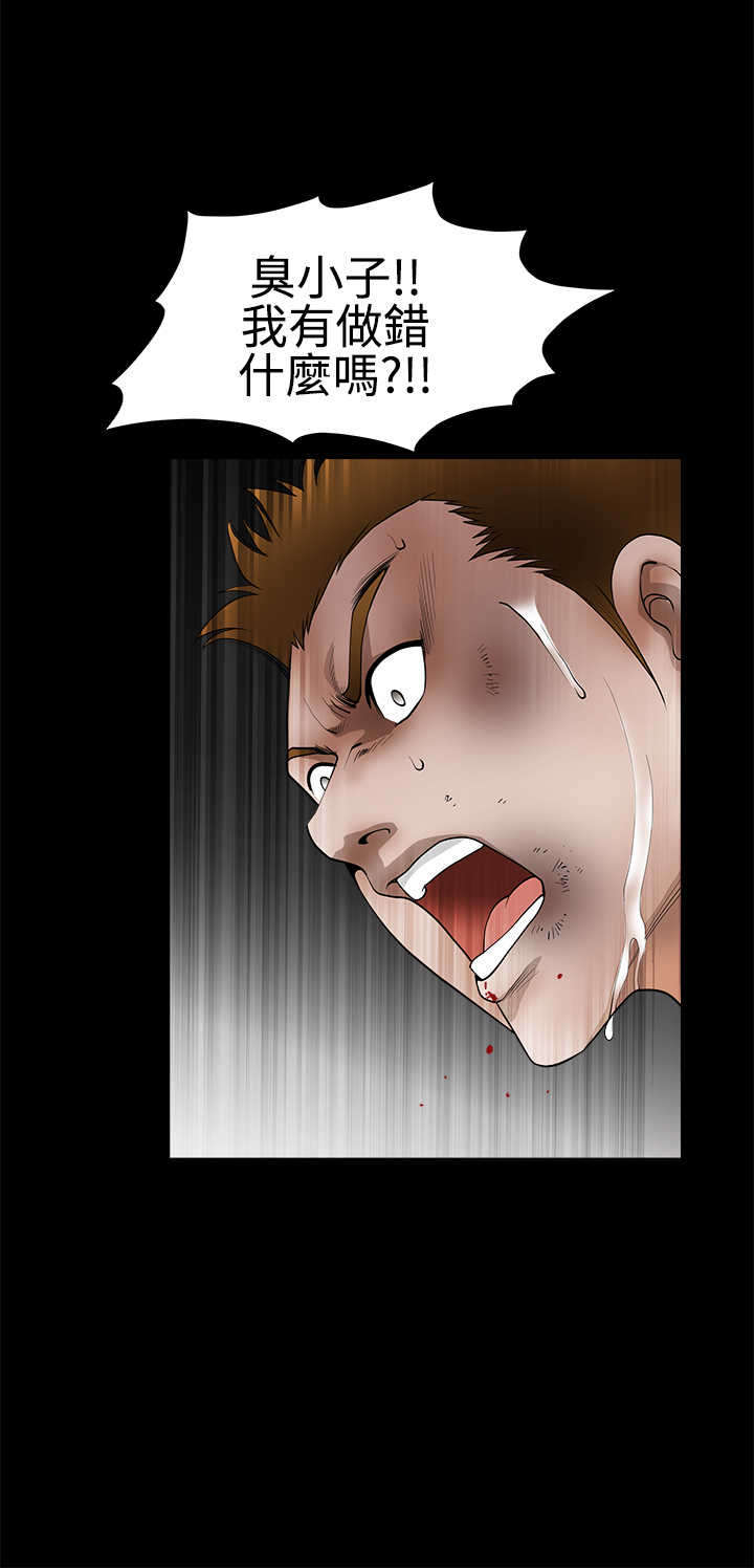 神秘包裹漫画,第59章：错误的指示5图