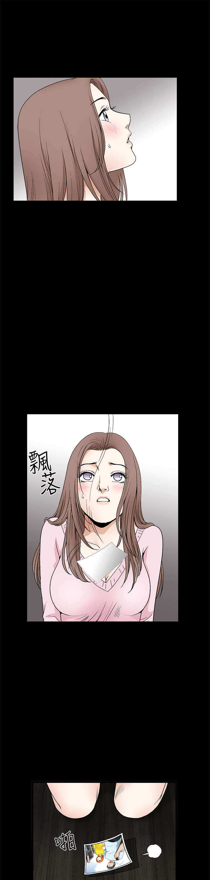 神秘包裹漫画,第40章：征服4图