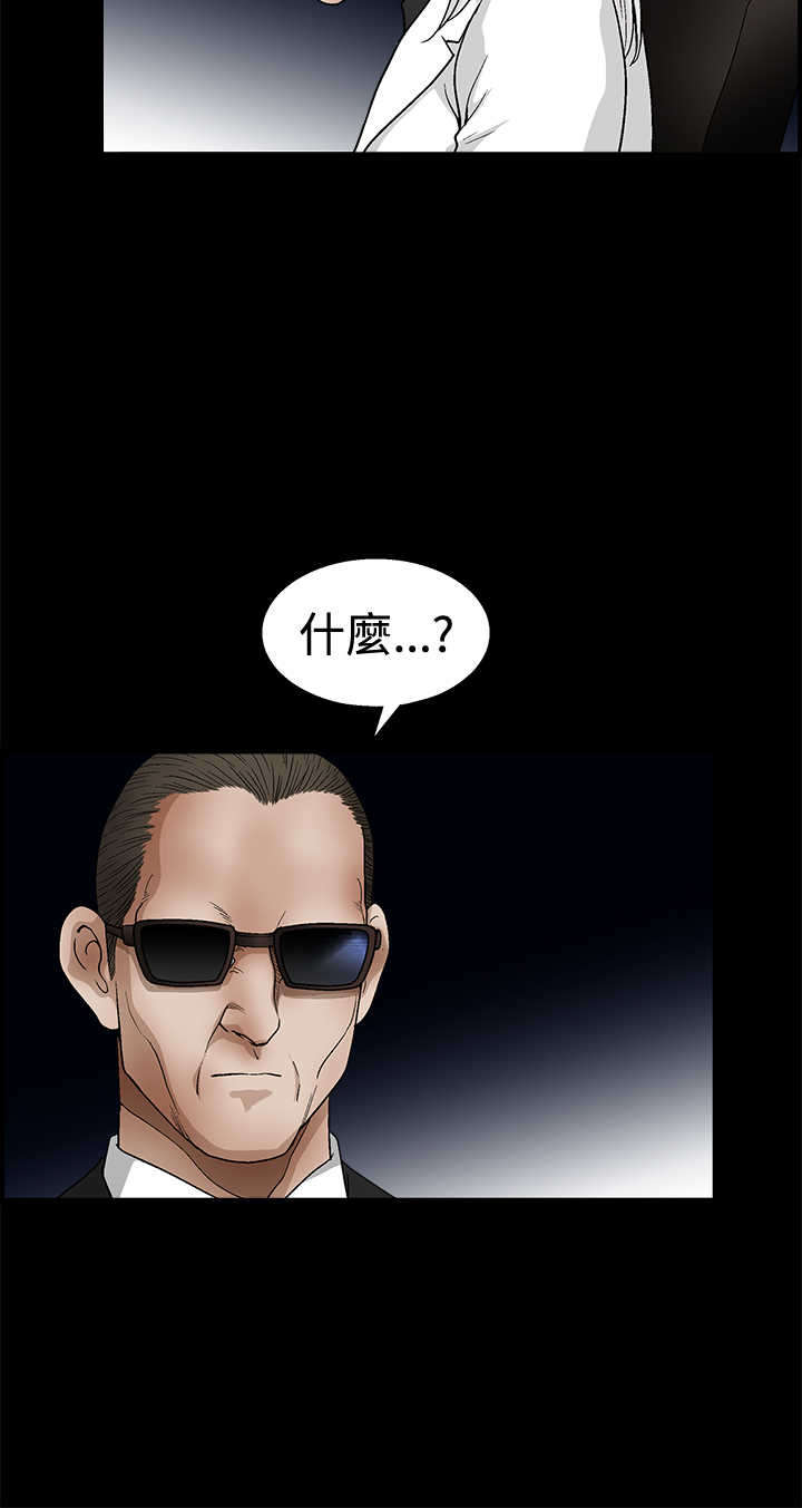 神秘人质电视剧全集漫画,第36章：再次外出3图