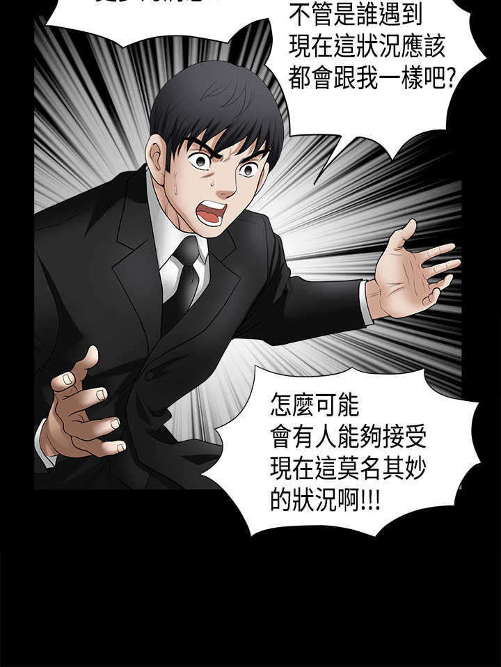 神秘包裹漫画,第8章：玩偶4图