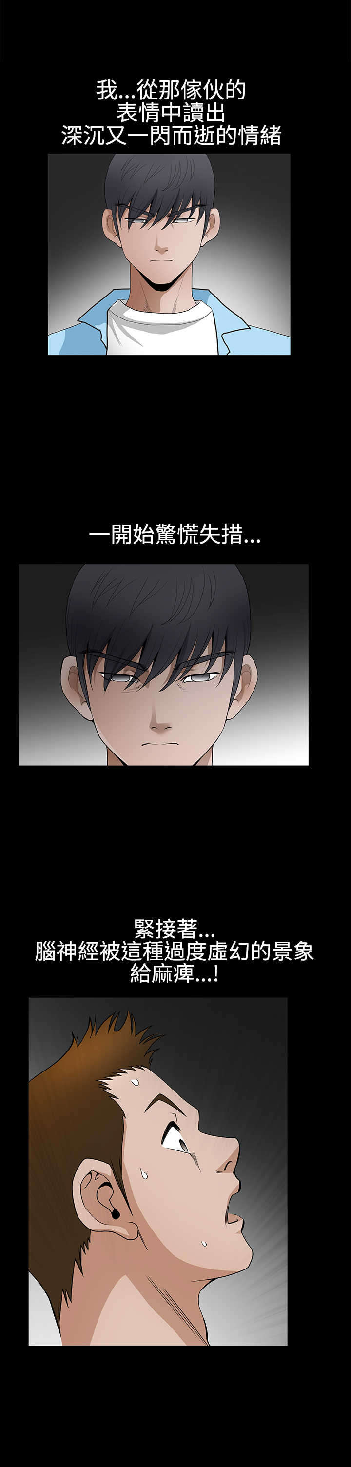 神秘包裹漫画,第55章：冷血无情5图