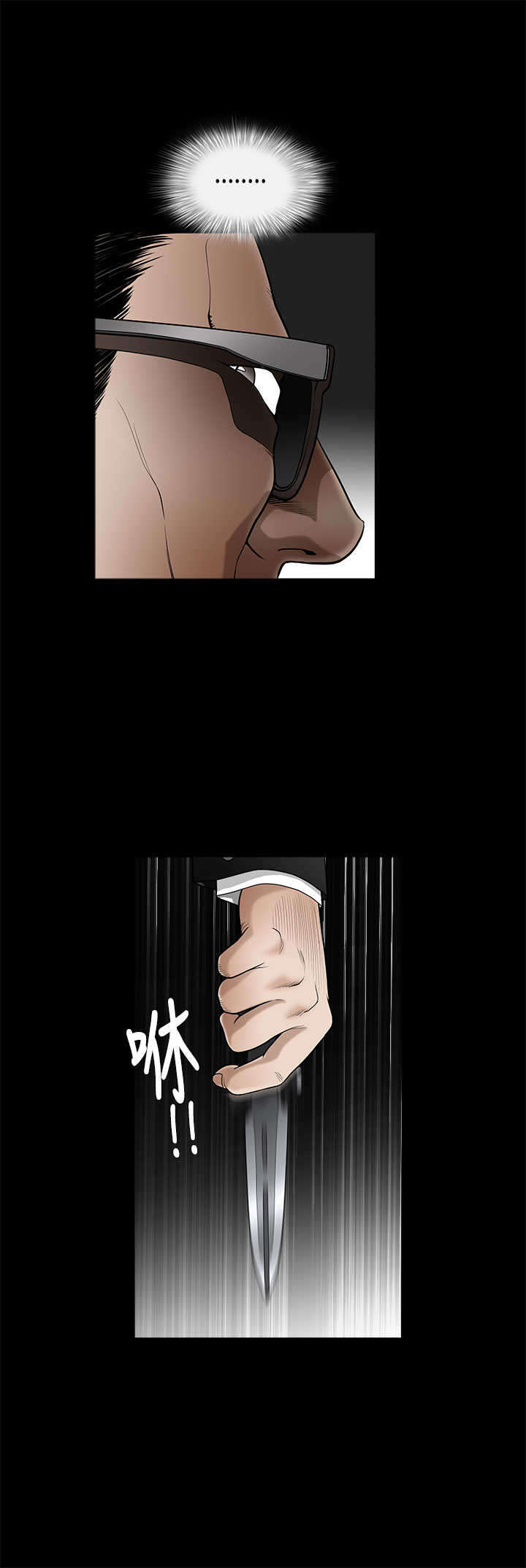 神秘包裹漫画,第8章：玩偶5图