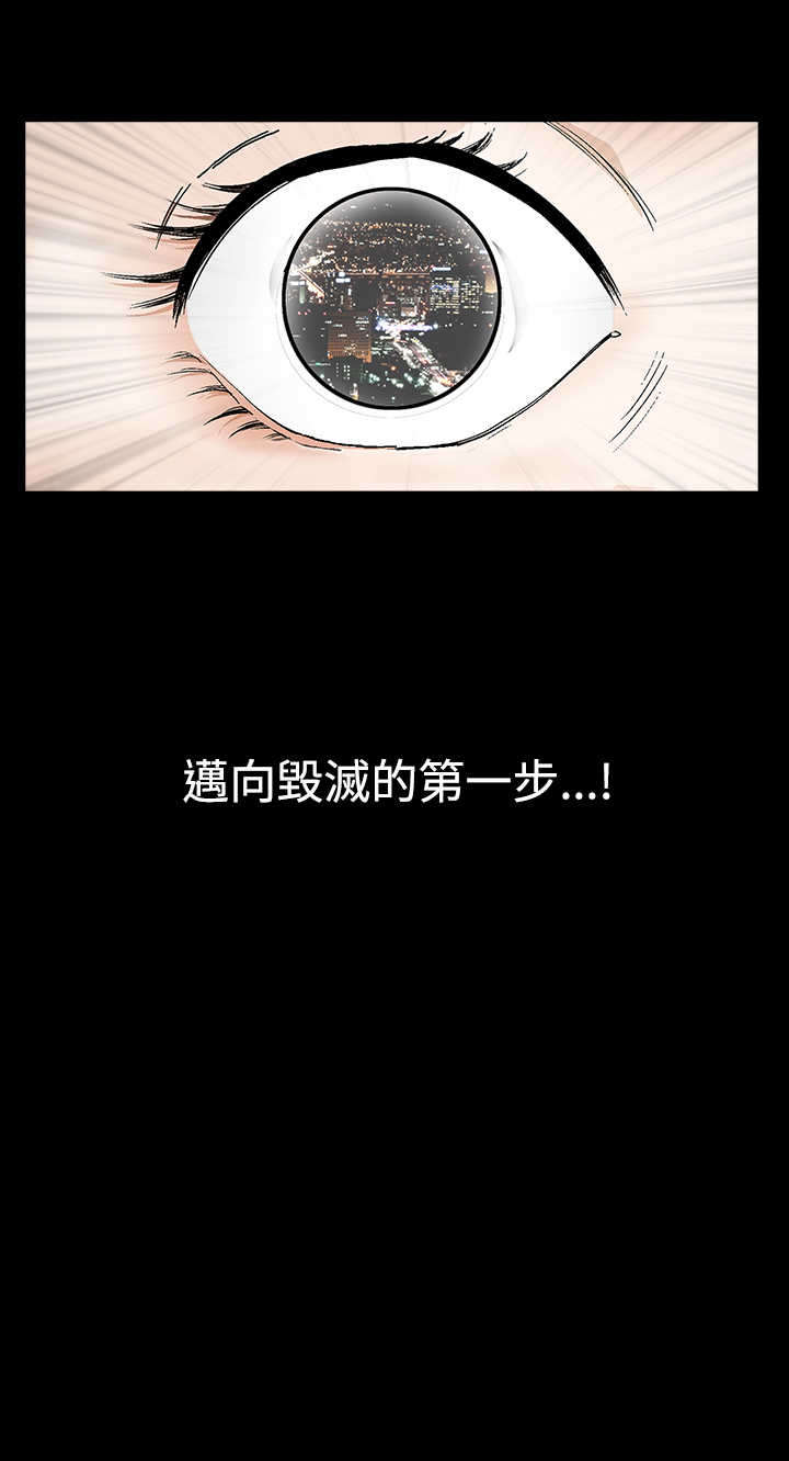 神秘人质电视剧全集漫画,第33章：界限2图