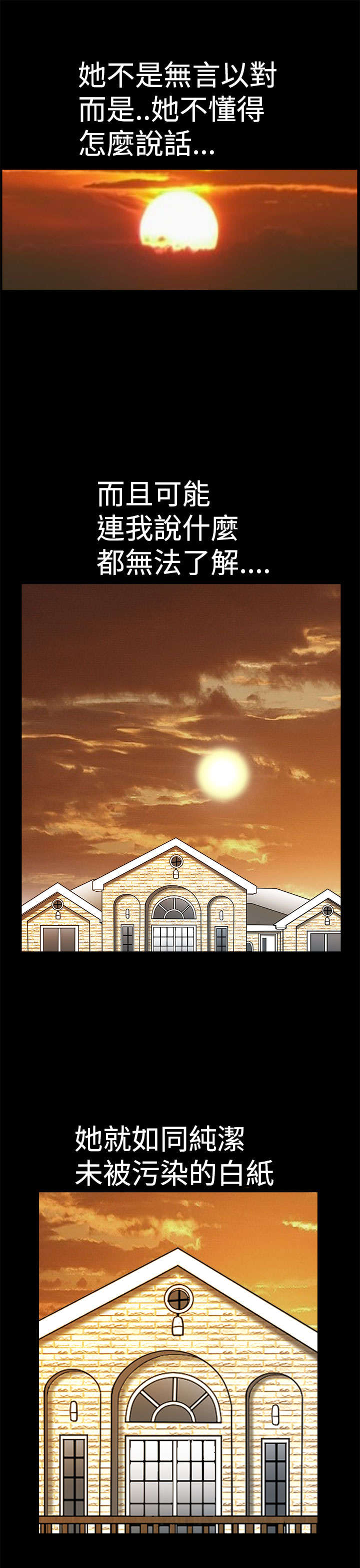 神秘包裹漫画,第15章：一张白纸1图